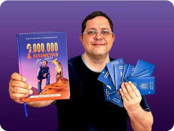 Костянтин показує веєр з різних паспортів та свою книгу