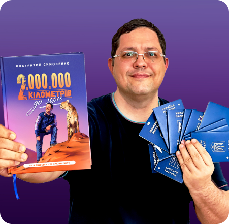 Костянтин показує веєр з різних паспортів та свою книгу