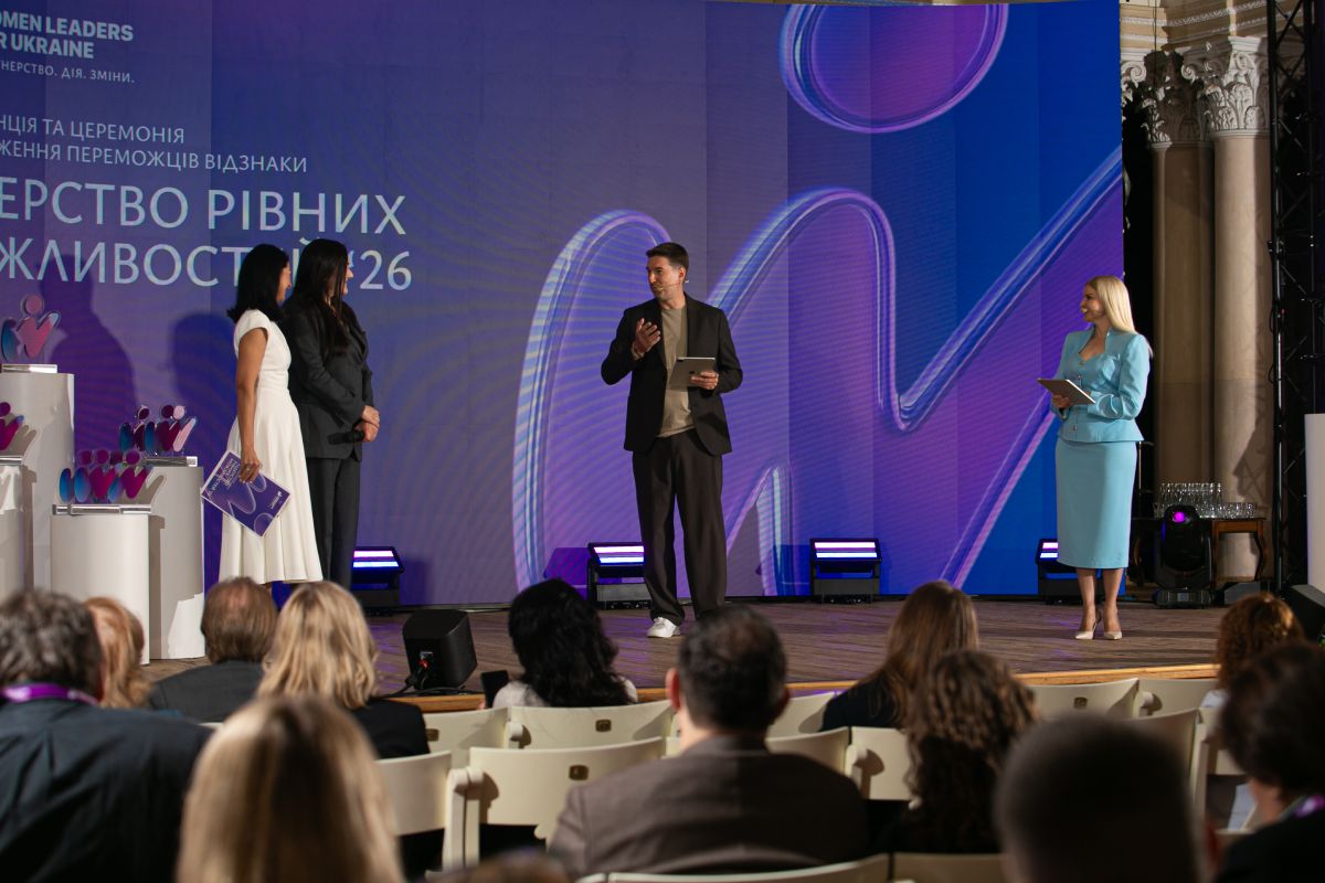 Лідерство рівних можливостей — 2026
